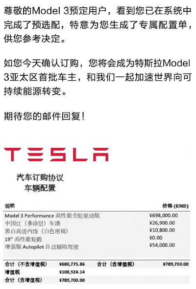 Tesla-Pricing-and-release-date-Model-3-in-China-Top-5-EV-news-Week-47-2018